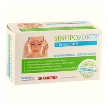 СИНУПО ФОРТЕ С БОСВЕЛИЯ КАПС. Х 20 