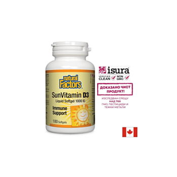 SunVitamin D3 1000 IU, Витамин D3 1000 IU, 180 софтгел капсули Natural Factors