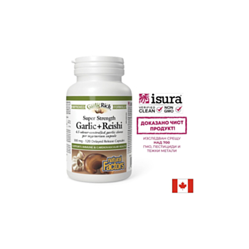 GarlicRich® Super Strength Garlic+Reishi / Чесън + Рейши x 120 капсули