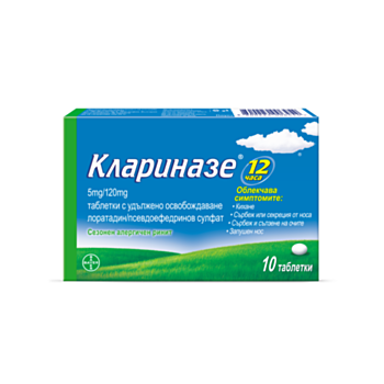 Клариназе при алергични симптоми на запушен нос, сърбеж на очите и сенна хрема, x 10 таблетки, Bayer