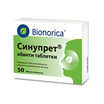 СИНУПРЕТ ТАБЛ. Х 50