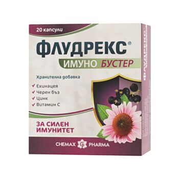 ФЛУДРЕКС ИМУНО БУСТЕР КАПС Х 20 ХИМАКС