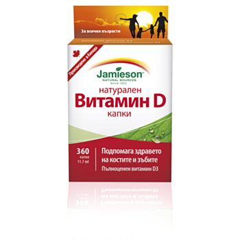 44769  ДЖЕЙМИСЪН ВИТАМИН Д КАПКИ 11.7 МЛ
