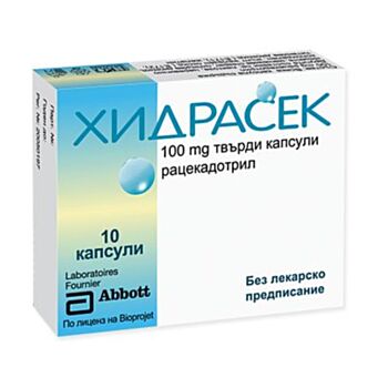 ХИДРАСЕК КАПС. 100 МГ Х 10