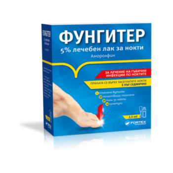 ФУНГИТЕР 5% ЛЕЧЕБЕН ЛАК ЗА НОКТИ 2.5МЛ ФОРТЕКС %