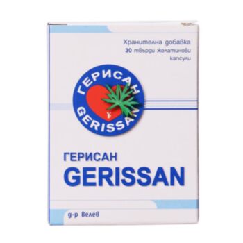 ГЕРИСАН КАПС. 150МГ Х 30 ЗА ВЪЗРАСТНИ