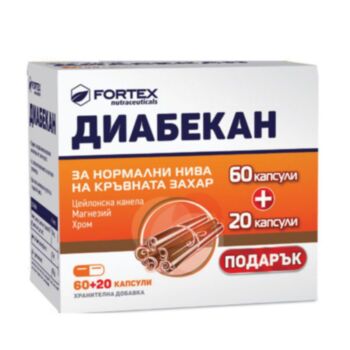 ДИАБЕКАН КАПС. Х 60 + 20 ПОДАРЪК ФОРТЕКС