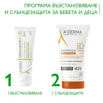 А-ДЕРМА РУТИНА ВЪЗСТАНОВЯВАНЕ И СЛЪНЦЕЗАЩИТА ЗА БЕБЕТА И ДЕЦА 