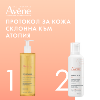 78916 АВЕН ФИЗИОЛИФТ СЕРУМ ИЗГЛАЖДАЩ 30МЛ СПЕЦИАЛНА ЦЕНА