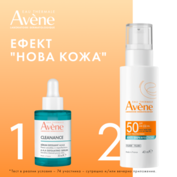 АВЕН КОМПЛЕКТ ФИЗИОЛИФТ ДНЕВЕН КРЕМ + ФИЗИОЛИФТ ОКОЛООЧЕН КРЕМ