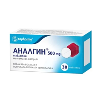 АНАЛГИН ТАБЛ. 500МГ Х 30 