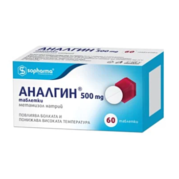 АНАЛГИН ТАБЛ. 500МГ Х 60 