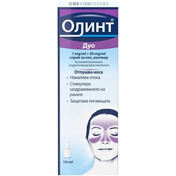 ОЛИНТ ДУО 1МГ/МЛ + 50МГ/МЛ СПРЕЙ 10МЛ