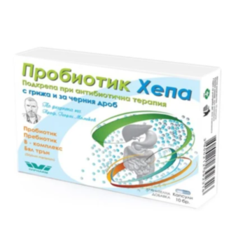 ПРОБИОТИК ХЕПА КАПС. Х 10 ХЕРБА ФЛОРА