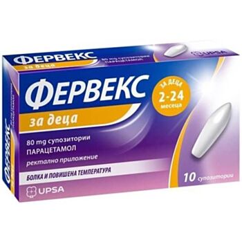 ФЕРВЕКС ЗА ДЕЦА СУПОЗИТОРИИ 80МГ X 10