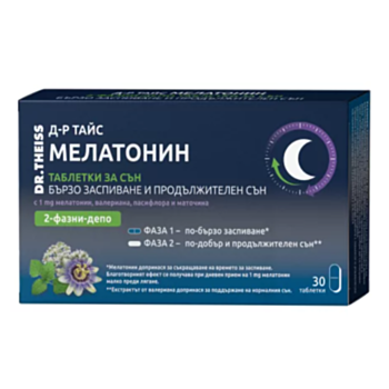 МЕЛАТОНИН ДВУФАЗНИ ТАБЛЕТКИ Х 30 
