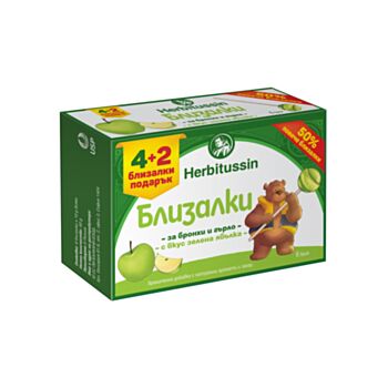 ХЕРБИТУСИН БЛИЗАЛКИ ЗЕЛЕНА ЯБЪЛКА Х 4 + 2 ПОДАРЪК