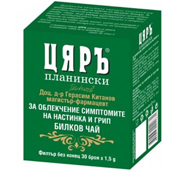 ЧАЙ ЦЯРЪ ЗА НАСТИНКА И ГРИП ФИЛТЪР 1.5ГРХ30