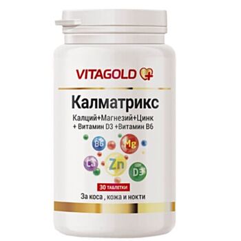 ВИТАГОЛД КАЛМАТРИКС ТАБЛ. Х 30