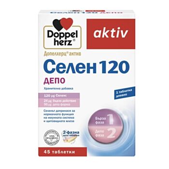ДОПЕЛХЕРЦ АКТИВ СЕЛЕН 120МКГ ТАБЛ. Х 45