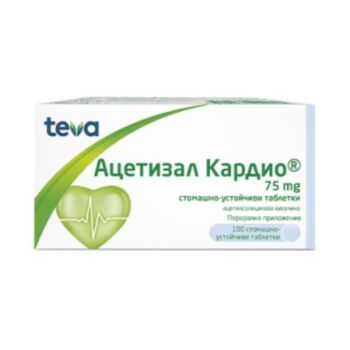 АЦЕТИЗАЛ КАРДИО ТАБЛ.   75МГ. Х 100