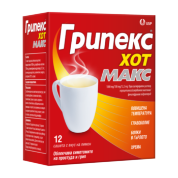 ГРИПЕКС ХОТ МАКС САШЕТА Х 12 
