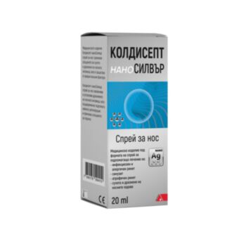КОЛДИСЕПТ НАНО СИЛВЪР СПРЕЙ ЗА НОС 20МЛ