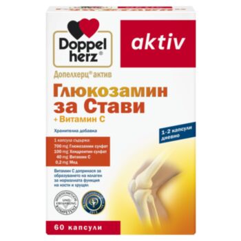 ДОПЕЛХЕРЦ ГЛЮКОЗАМИН ЗА СТАВИ+ВИТ.Ц КАПС.Х 60