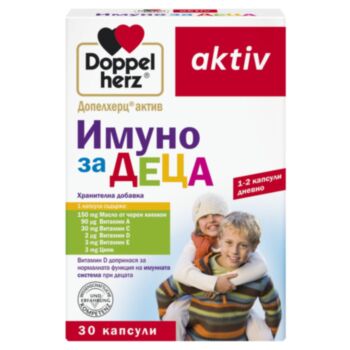 ДОПЕЛХЕРЦ ИМУНО ЗА ДЕЦА КАПС. Х30