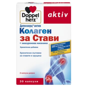 ДОПЕЛХЕРЦ КОЛАГЕН ЗА СТАВИ КАПС. Х 30