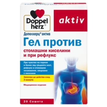ДОПЕЛХЕРЦ АКТИВ ГЕЛ ПРОТИВ СТОМАШНИ КИСЕЛИНИ Х 20 САШЕТА