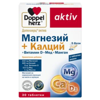 ДОПЕЛХЕРЦ МАГНЕЗИЙ +КАЛЦИЙ+ ВИТ.Д 3 Х 30 