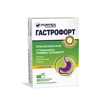 ГАСТРОФОРТ КАПС Х 30  ФОРТЕКС