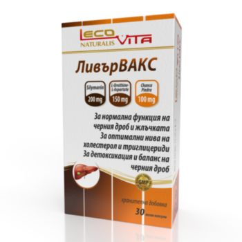 ЛЕКОВИТА ЛИВЪРВАКС КАПС Х 30 