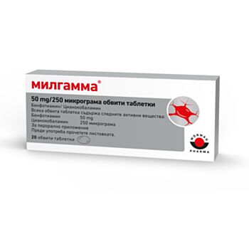 МИЛГАММА ТАБЛ. 50МГ/250МКГ Х 20