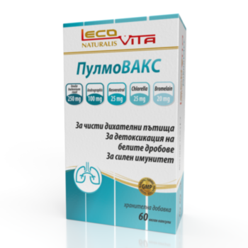 ЛЕКОВИТА ПУЛМОВАКС КАПС Х 60 