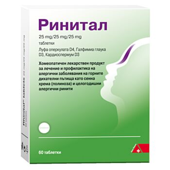РИНИТАЛ ТАБЛ. Х 60