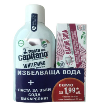 ПАСТА ДЕЛ КАПИТАНО КОМПЛЕКТ ПАСТА ЗА ЗЪБИ СЪС СОДА 75МЛ + ВОДА ЗА УСТА 400МЛ