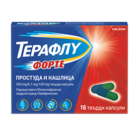 *ТЕРАФЛУ ФОРТЕ ПРОСТУДА И КАШЛИЦА КАПС. Х 16
