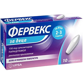 ФЕРВЕКС ЗА ДЕЦА СУПОЗИТОРИИ 150МГ X 10