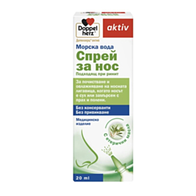 ДОПЕЛХЕРЦ АКТИВ МОРСКА ВОДА СПРЕЙ ЗА НОС 20МЛ