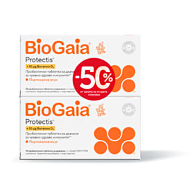 БИОГАЙА КОМПЛЕКТ 2 ОПАКОВКИ ТАБЛЕТКИ С ВИТАМИН D3 ПОРТОКАЛ X 10 - ВТОРА ОПАКОВКА С 50%