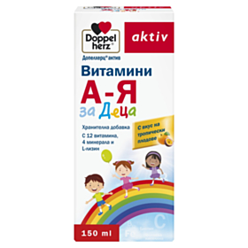 ДОПЕЛХЕРЦ АКТИВ ВИТ. А-Я ЗА ДЕЦА СИРОП 150МЛ