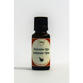 РЕЦ. ЛОСИОН ПРИ КОКОШИ ТРЪН 10МЛ