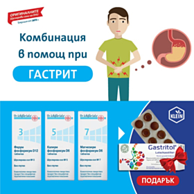 ШУСЛЕРОВИ СОЛИ КОМБИНАЦИЯ В ПОМОЩ ПРИ ГАСТРИТ (3,5,7) ТАБЛ. X 200