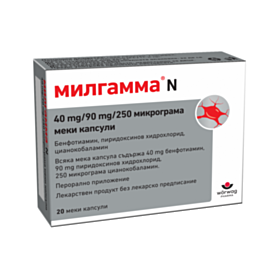 МИЛГАМА N КАПС Х 20