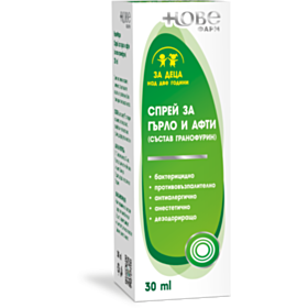 РЕЦ. СПРЕЙ ЗА ГЪРЛО И АФТИ ЗА ДЕЦА (СЪСТАВ ГРАНОФУРИН) 30МЛ ЗА ДЕЦА НАД 2Г. 