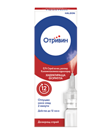 ОТРИВИН СПРЕЙ 0.1% 10МЛ