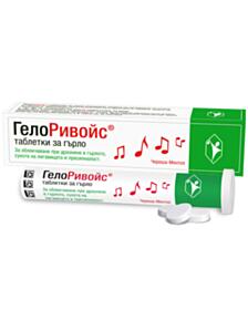 ГЕЛОРИВОЙС ЧЕРЕША-МЕНТОЛ ТАБЛ Х 20