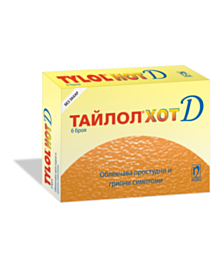 ТАЙЛОЛ ХОТ D САШЕТА Х 12